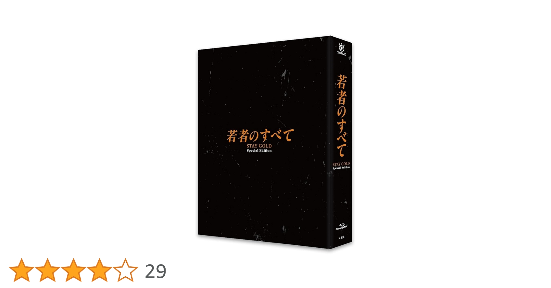若者のすべて Blu-ray BOX〈4枚組〉 Amazon.co.jp: 若者のすべて Blu-ray BOX(特典なし) [Blu-ray